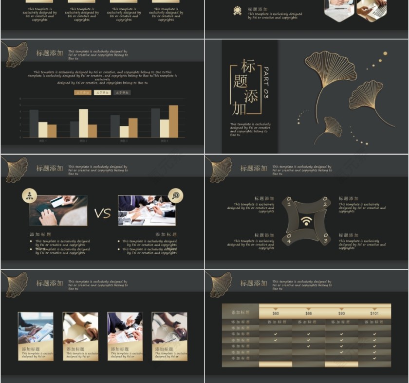简约商务风大气公司简介PPT模板第3张