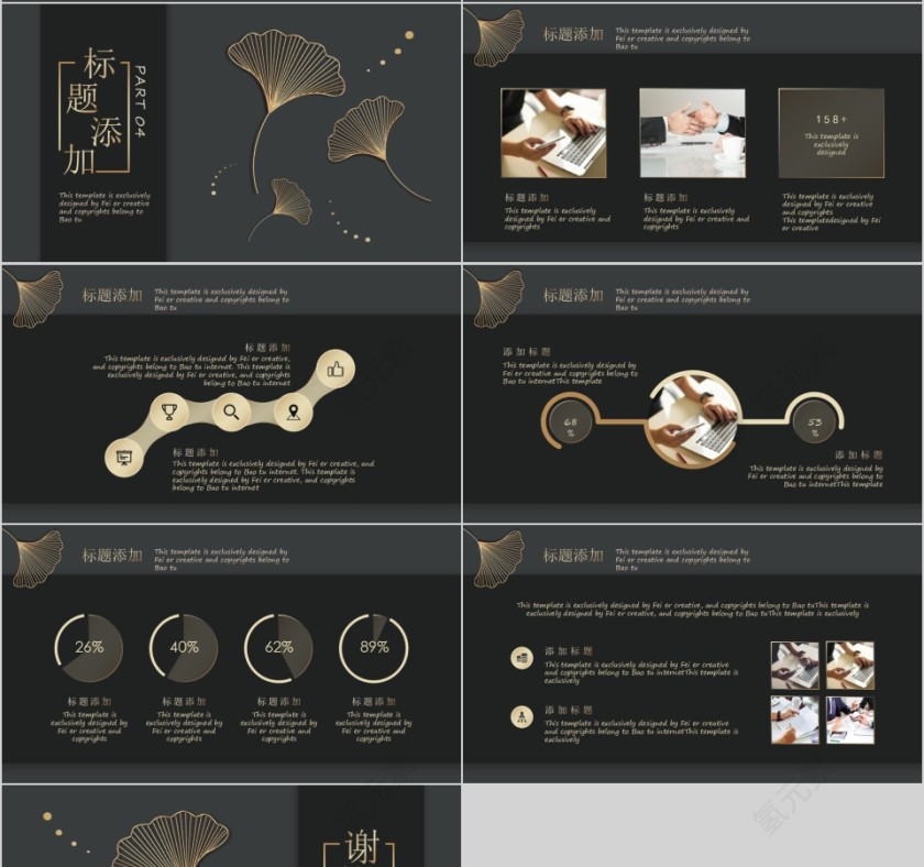 简约商务风大气公司简介PPT模板第4张