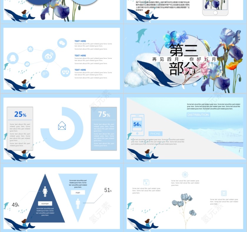 简约你好五月木棉花商务通用PPT模板第3张
