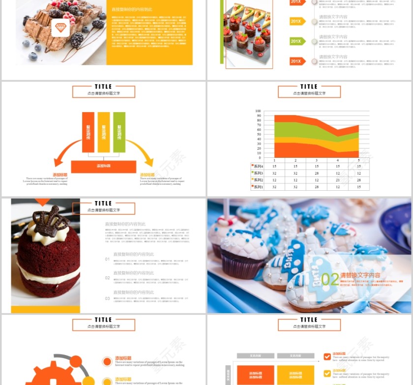 健康美味甜点面包咖啡甜点PPT第2张