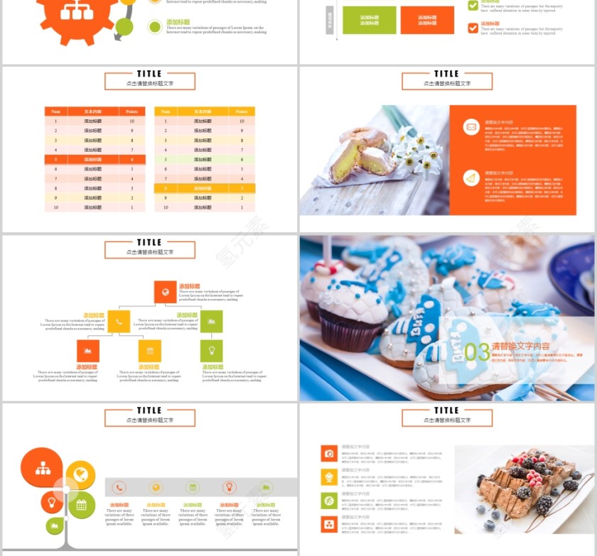 健康美味甜点面包咖啡甜点PPT第3张