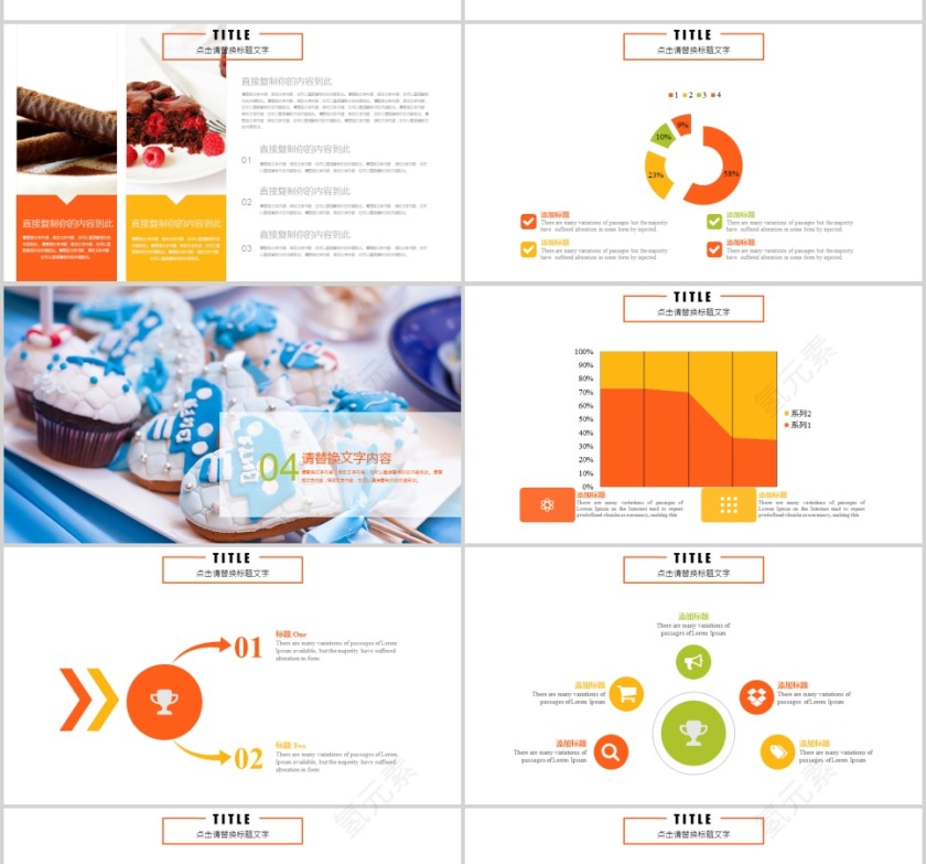 健康美味甜点面包咖啡甜点PPT第4张