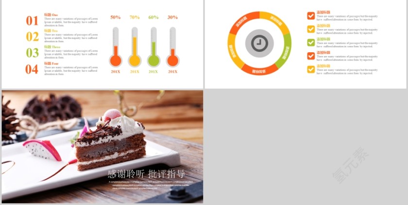 健康美味甜点面包咖啡甜点PPT第5张