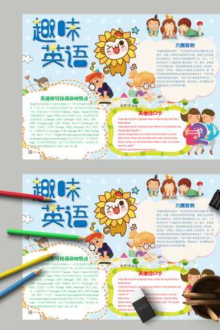 趣味英语蓝色可爱风趣手抄报