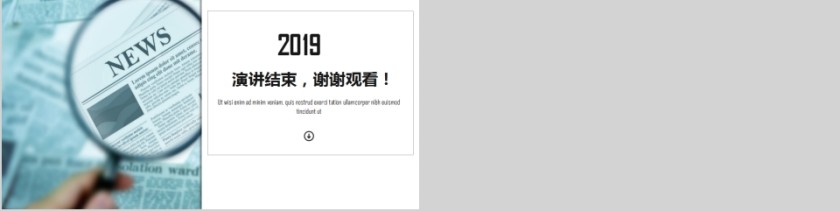 简约商务清新城市规划PPT模板第5张