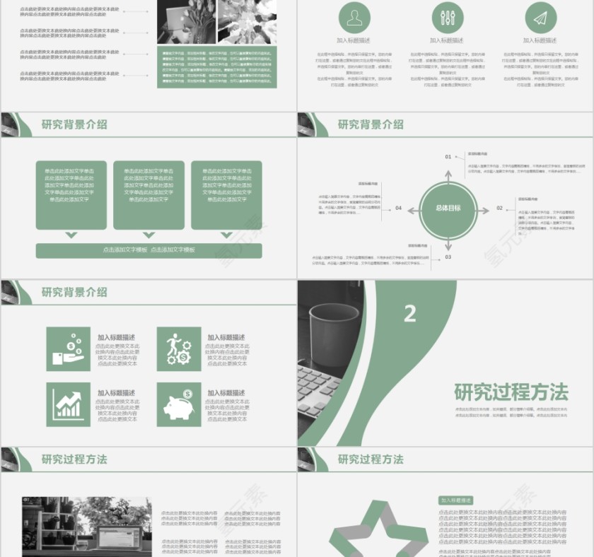 清新欧美风大学生毕业答辩PPT模板第2张