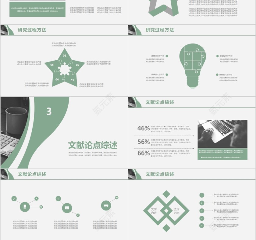 清新欧美风大学生毕业答辩PPT模板第3张