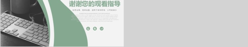 清新欧美风大学生毕业答辩PPT模板第5张