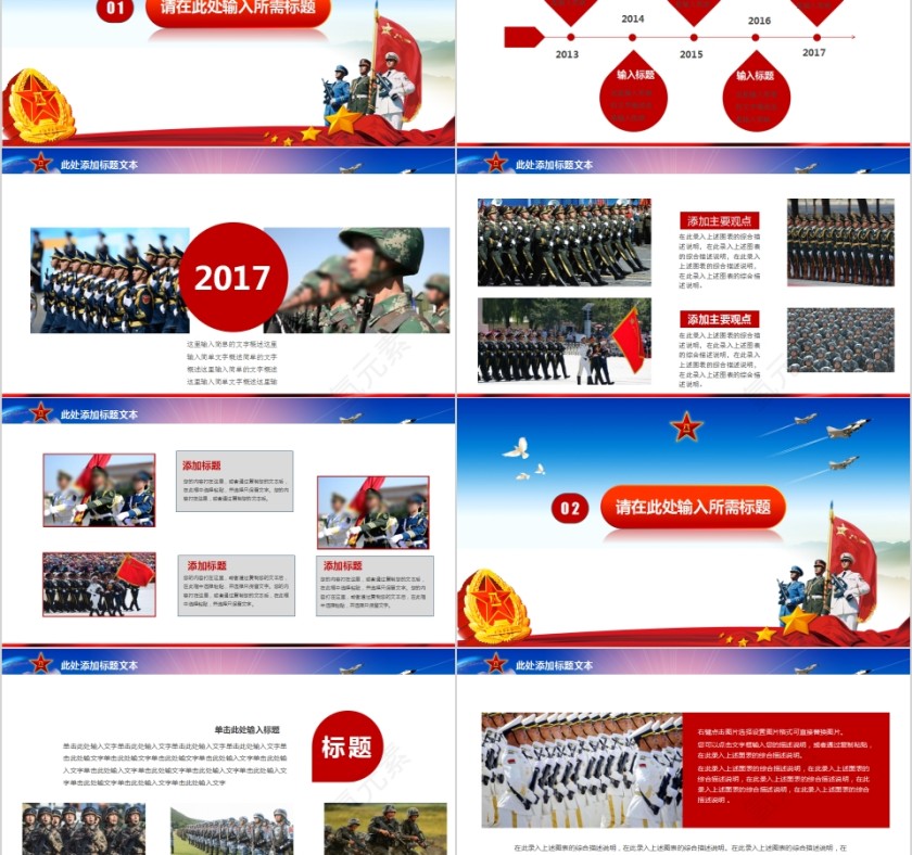 老兵走好纪念退伍军人音乐相册PPT模板第2张