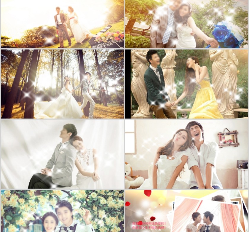 简约喜庆风格爱情婚礼PPT模板 第2张