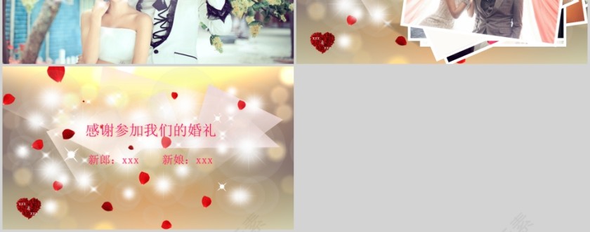 简约喜庆风格爱情婚礼PPT模板 第3张