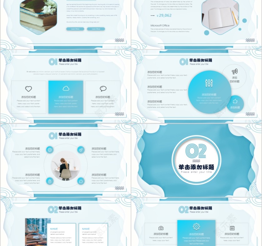 大高初中小学生读书分享会PPT模板儿童卡通阅读交流会古诗词鉴赏第2张