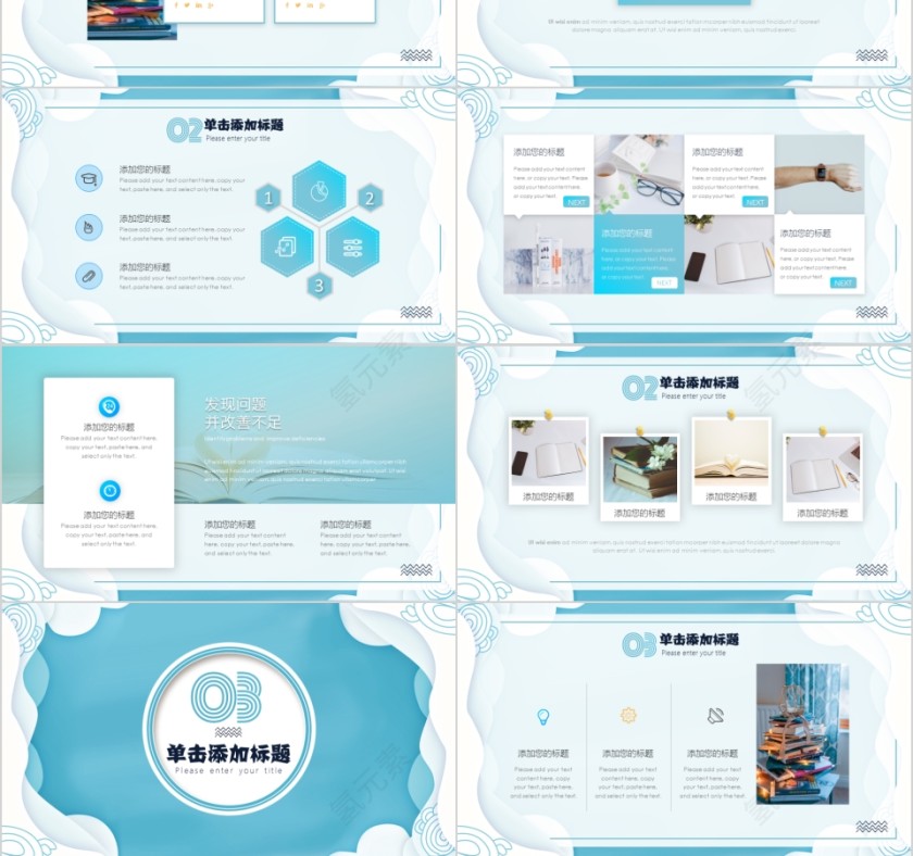 大高初中小学生读书分享会PPT模板儿童卡通阅读交流会古诗词鉴赏第3张