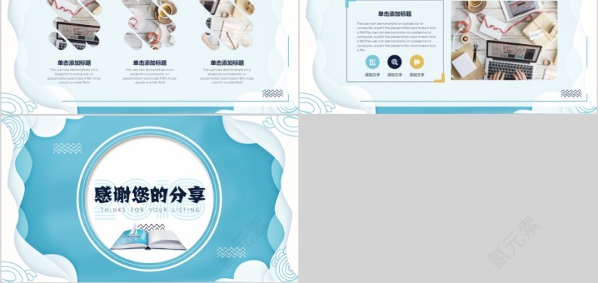 大高初中小学生读书分享会PPT模板儿童卡通阅读交流会古诗词鉴赏第5张