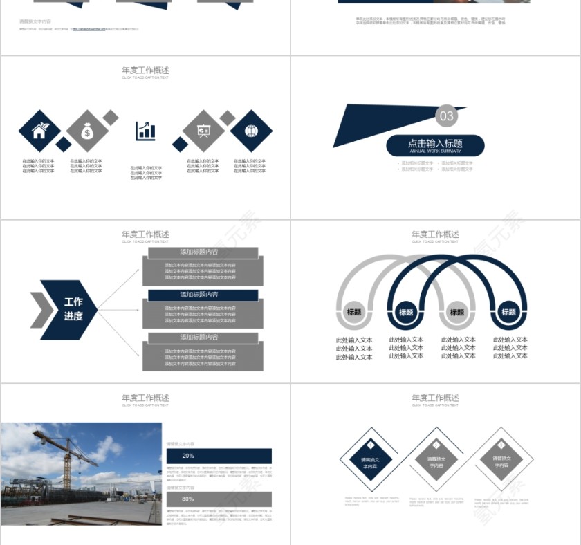 蓝色简约20xx年工作计划总结PPT第3张