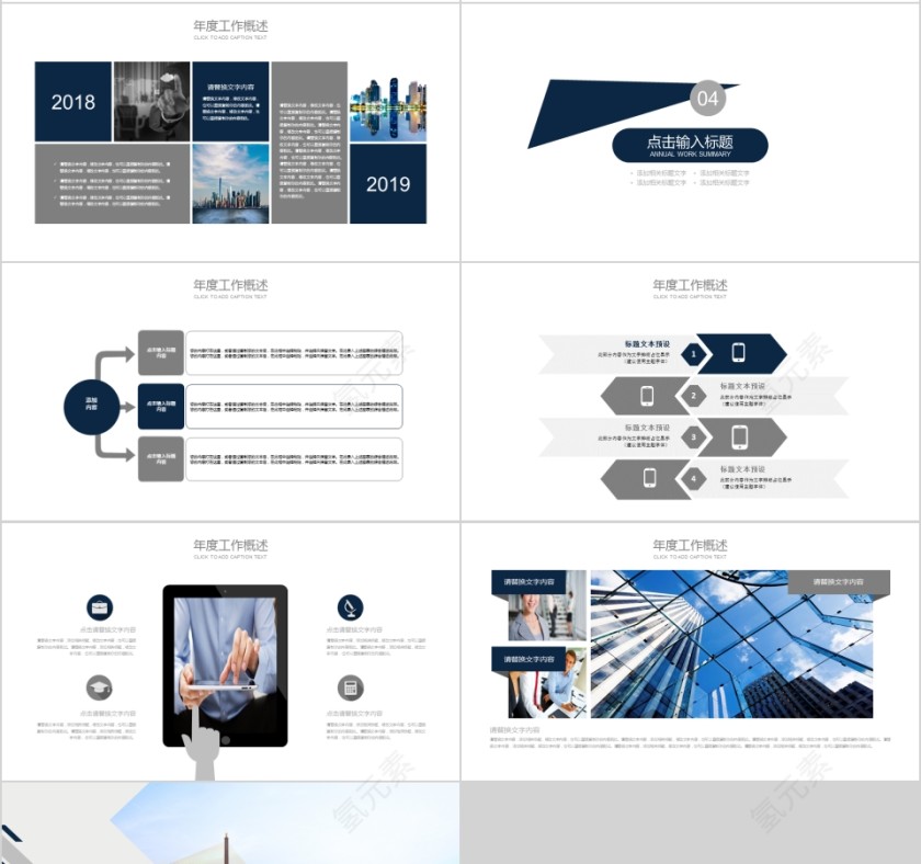 蓝色简约20xx年工作计划总结PPT第4张