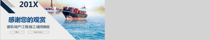 蓝色简约20xx年工作计划总结PPT第5张