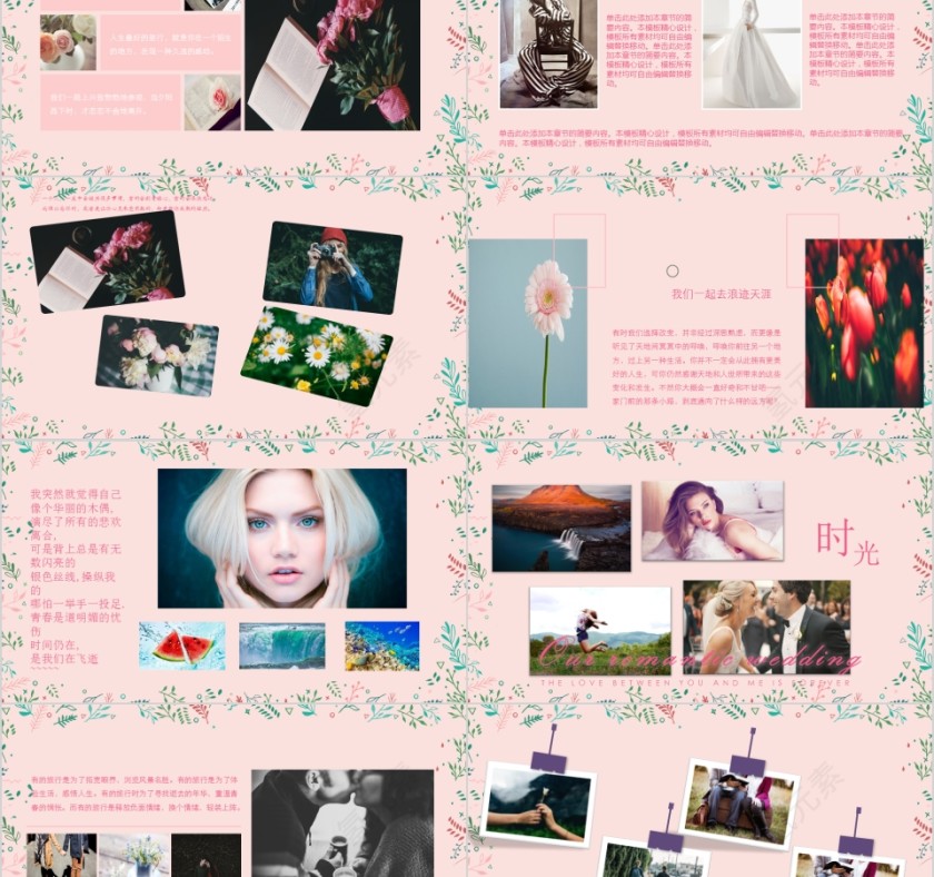 遇见七夕PPT第2张