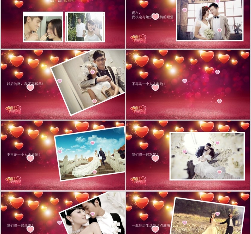 简约浪漫婚礼PPT模板第2张