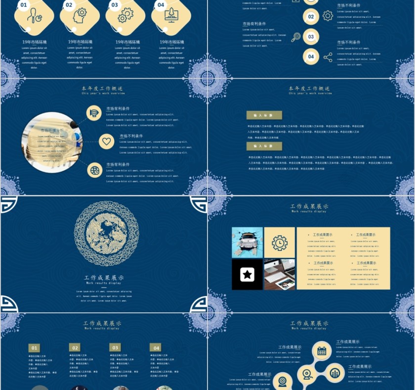 蓝色简约商务年终总结报告第2张