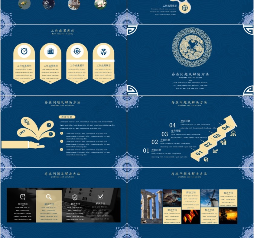 蓝色简约商务年终总结报告第3张