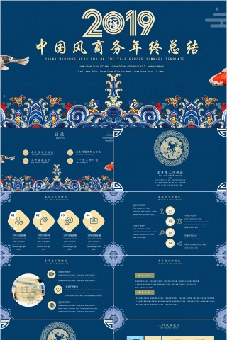 蓝色简约商务年终总结报告