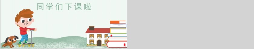 小学语文课件PPT模板 读书分享教师说课老师讲课古诗寓言公开课第5张