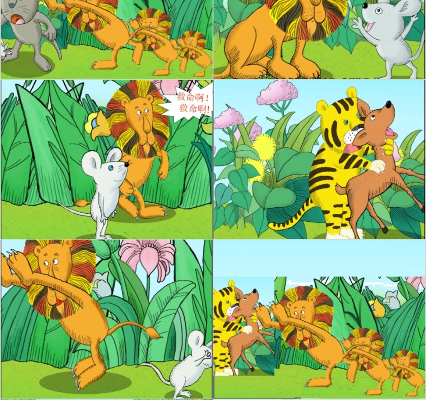 胆小狮子特鲁鲁幼儿园绘本教育课件第4张