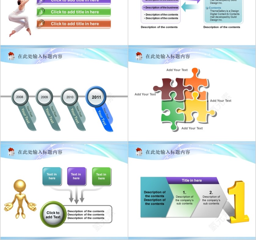 简约美容美体spa模板PPT第2张