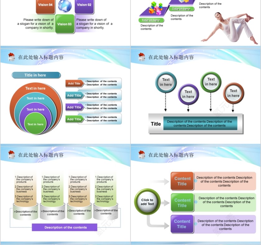 简约美容美体spa模板PPT第4张