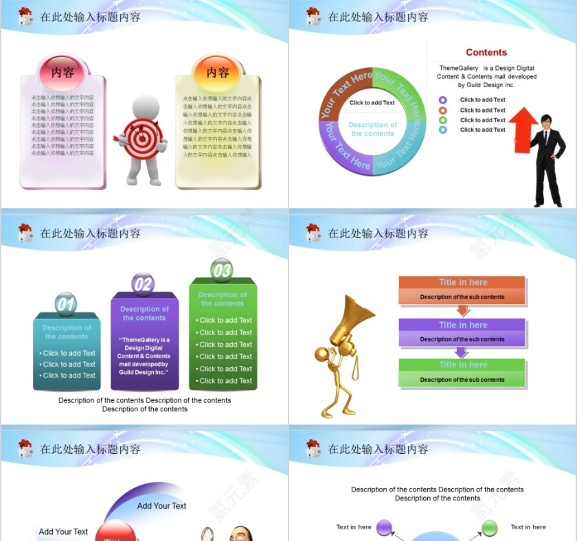 简约美容美体spa模板PPT第7张