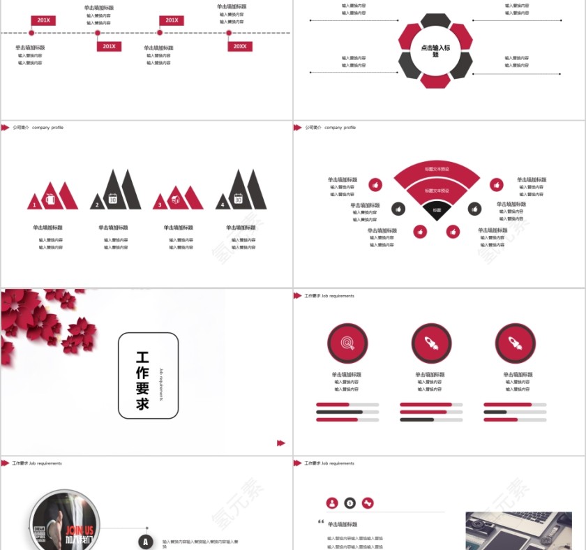 201X简约清新学术报告工作总结通用PPT模板第2张