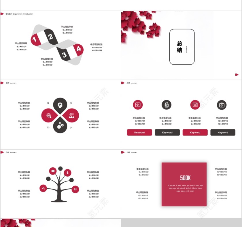 201X简约清新学术报告工作总结通用PPT模板第4张