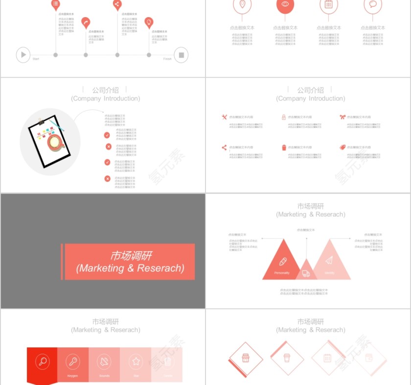 七夕婚礼活动策划方案PPT第2张