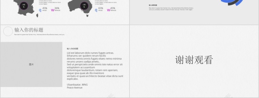 新产品ppt动态模板企业公司宣传素材发布会幻灯片2019第3张