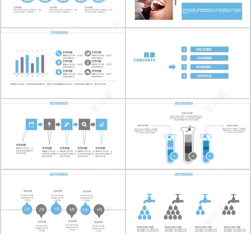 医疗医学口腔护理通用PPT模板第3张