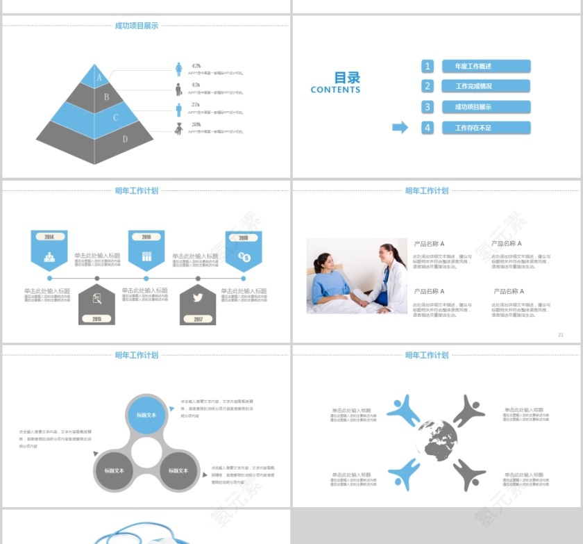 医疗医学口腔护理通用PPT模板第4张