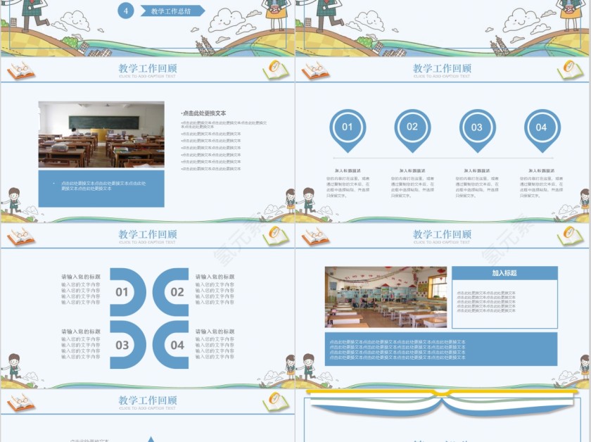 班级家长会通用简约通用PPT第2张