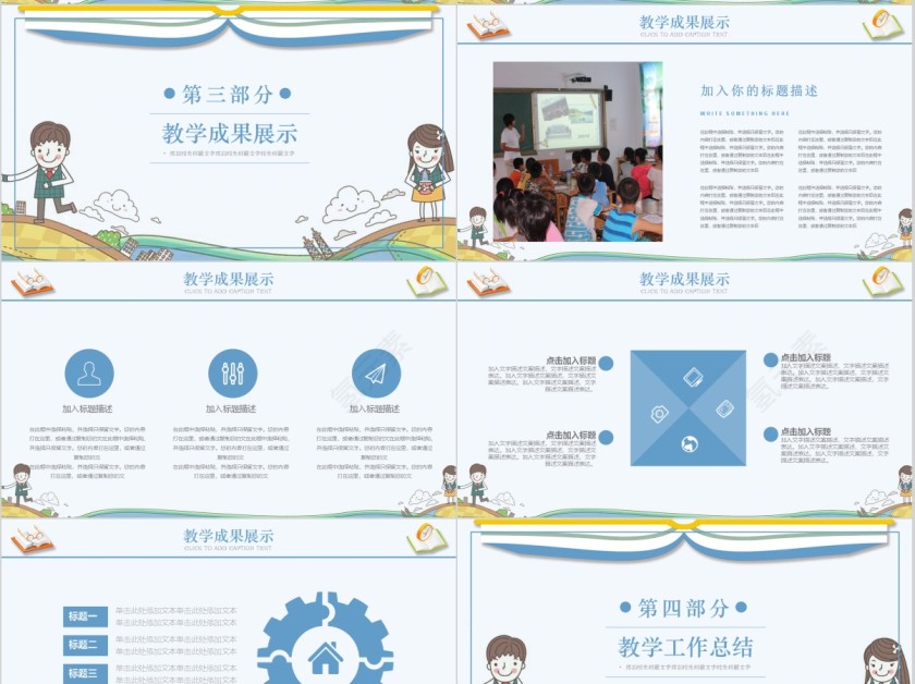 班级家长会通用简约通用PPT第4张