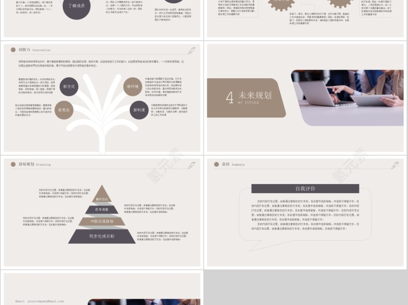 个人简历岗位竞聘通用简约ppt第5张