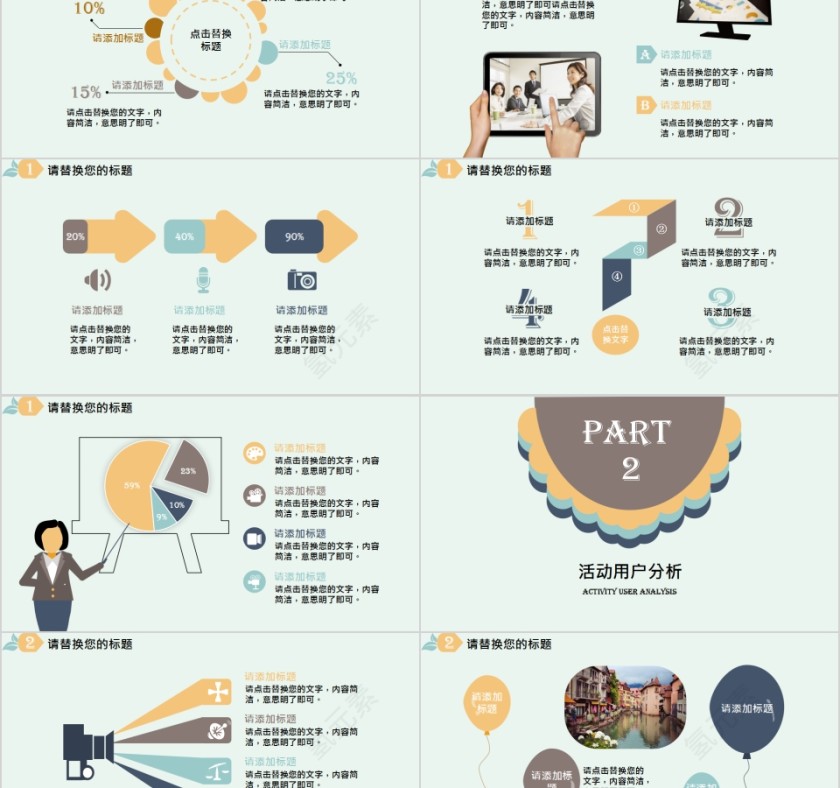 2019简约活动策划通用模板第2张