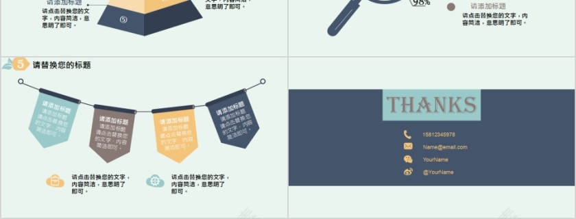 2019简约活动策划通用模板第6张