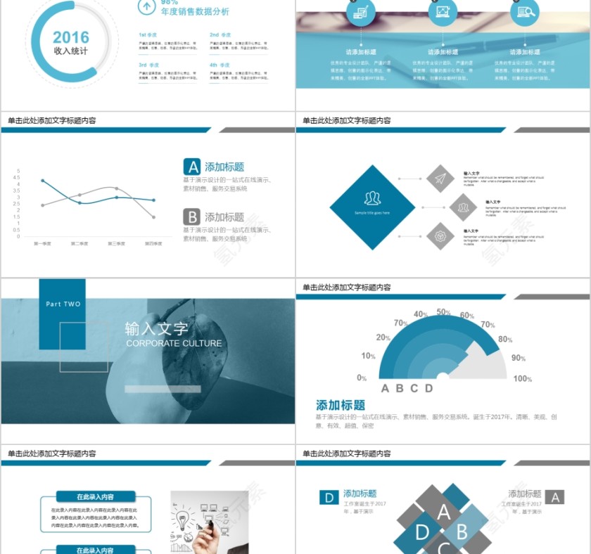企业文化介绍动态PPT模板第2张