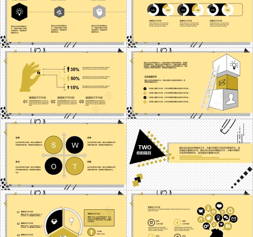 几何风格教师课件动态PPT模板第2张