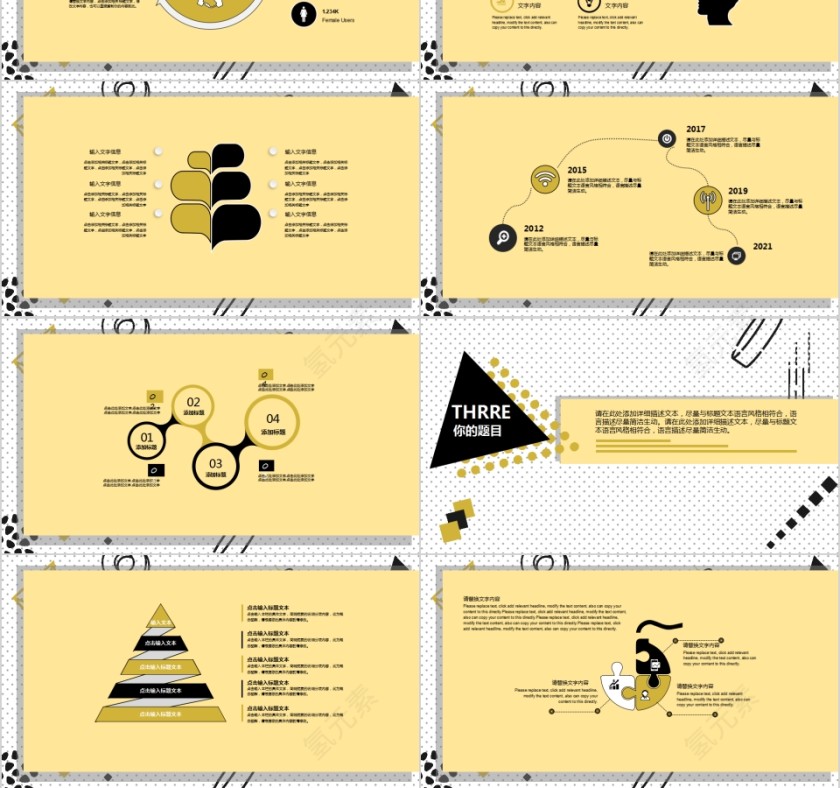 几何风格教师课件动态PPT模板第3张