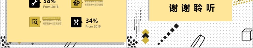 几何风格教师课件动态PPT模板第5张