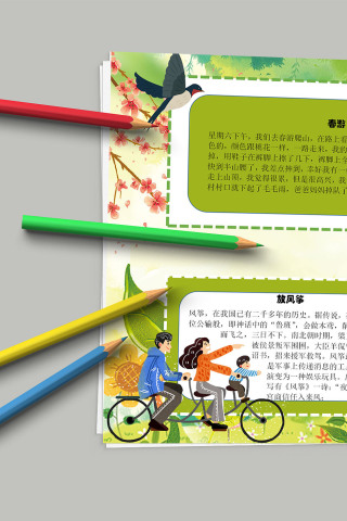 春游记 春天踏青户外郊游小报