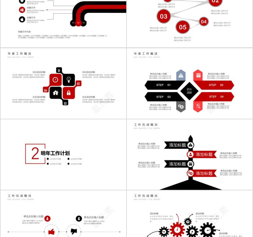 PPT模板影视媒体传媒行业动态幻灯片宣传策划第2张
