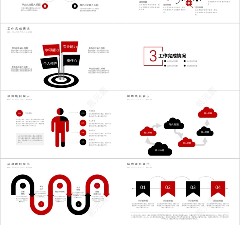 PPT模板影视媒体传媒行业动态幻灯片宣传策划第3张