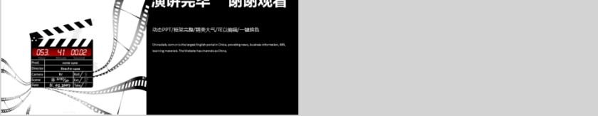 PPT模板影视媒体传媒行业动态幻灯片宣传策划第5张